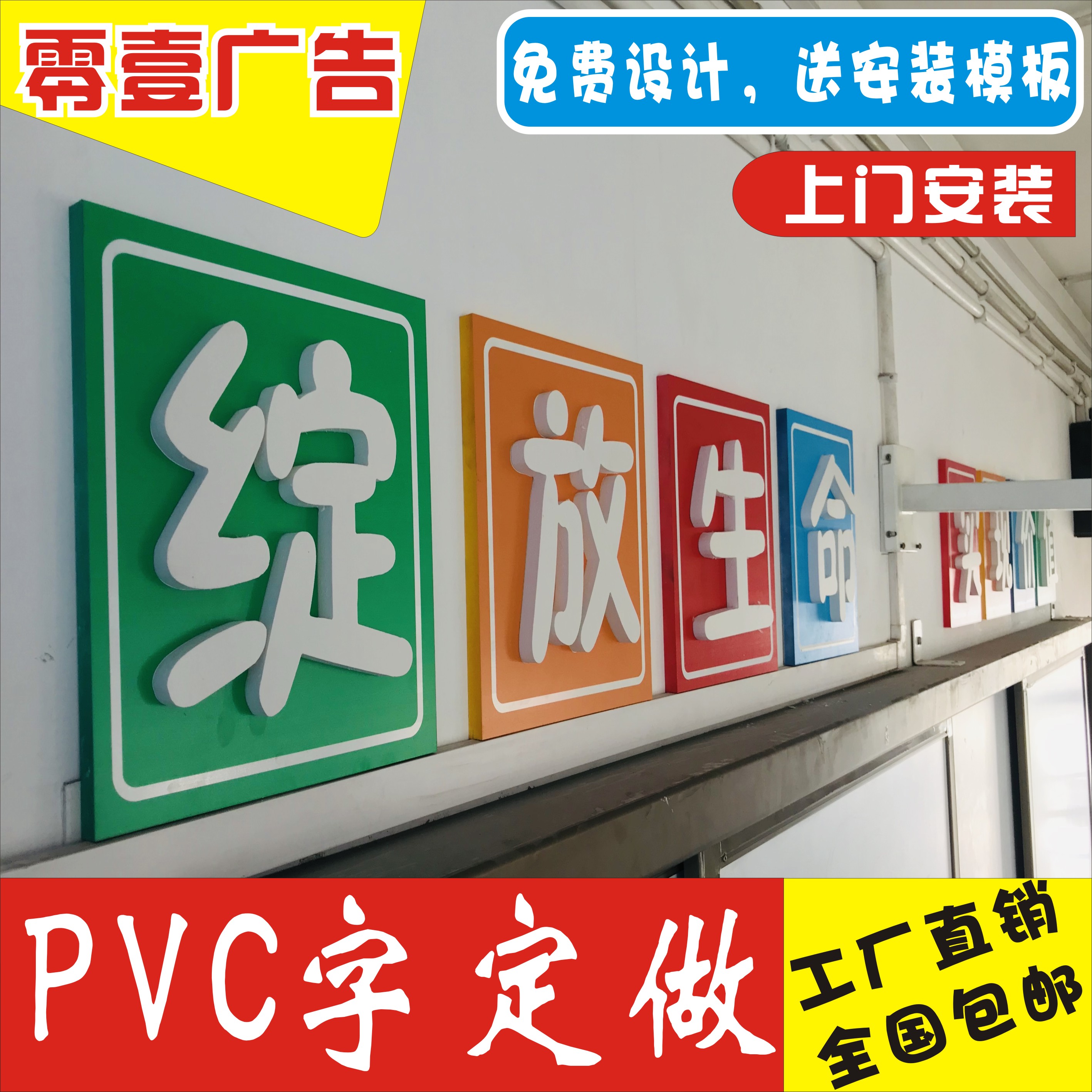 PVC門頭字設(shè)計制作 各類廣告標識的專業(yè)解決方案