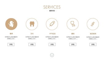 悅?cè)梳t(yī)療官方網(wǎng)站設(shè)計(jì) 微仁網(wǎng)絡(luò)打造智慧醫(yī)療新體驗(yàn)